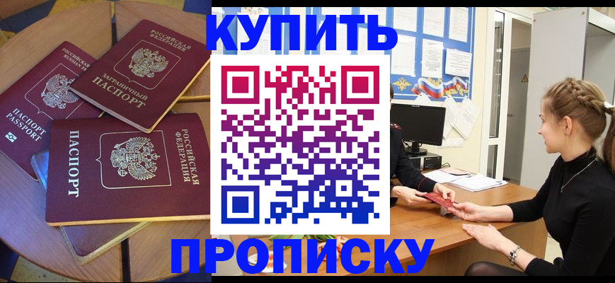 прописка гарантия в Уфе