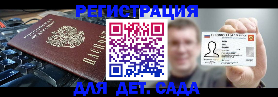 временная регистрация для всех в Уфе