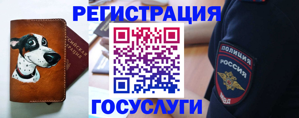 временная регистрация в квартире в Уфе