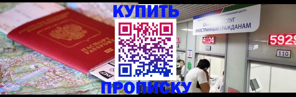 прописка иностранных граждан в Уфе